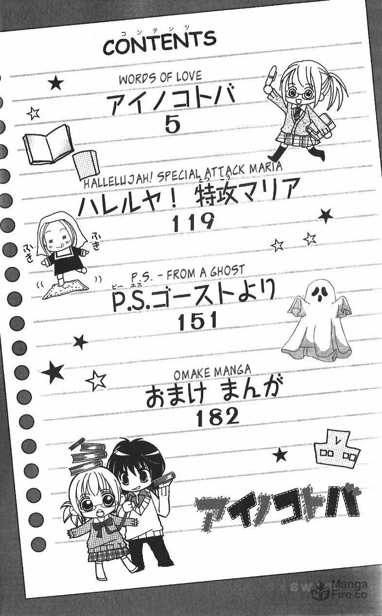 Read Ai no Kotoba chapter 1 image 2 on Lezhin