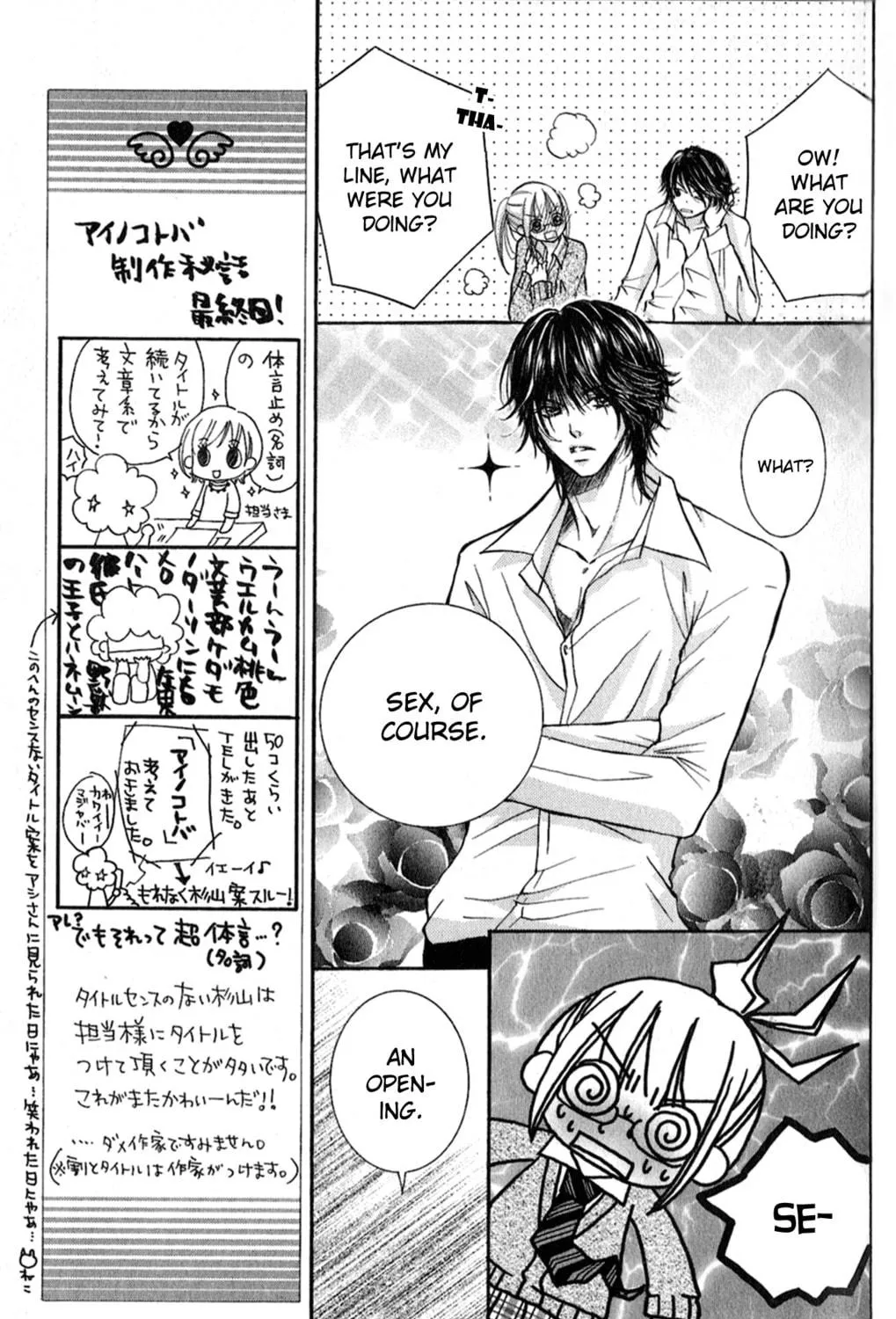 Read Ai no Kotoba chapter 3 image 16 on Lezhin