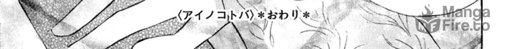Read Ai no Kotoba chapter 3 image 65 on Lezhin
