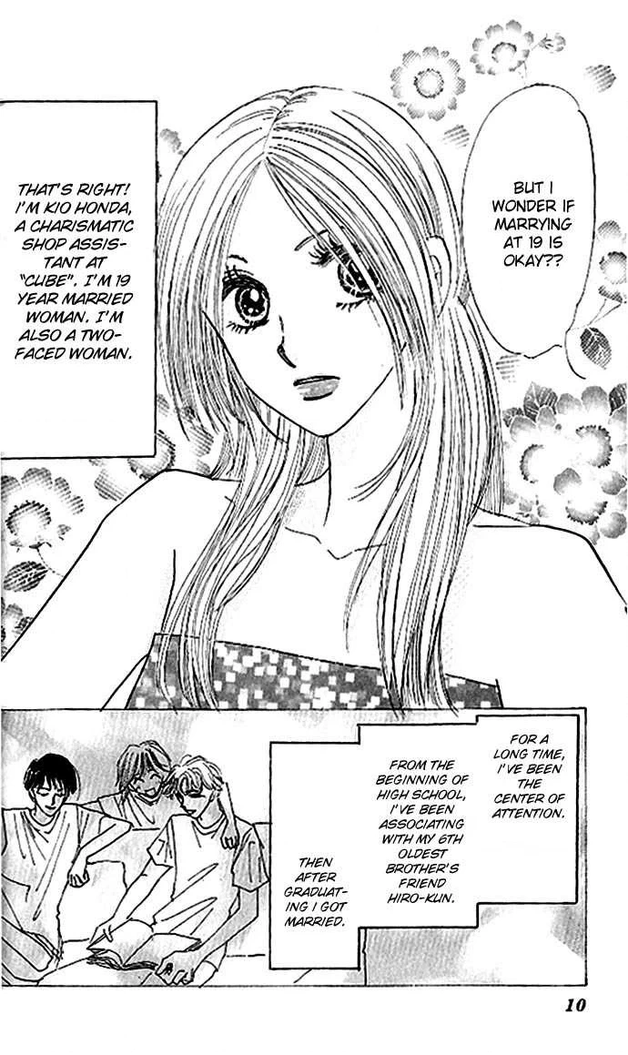 Read Ai o Tomenaide chapter 1.1 image 9 on Lezhin