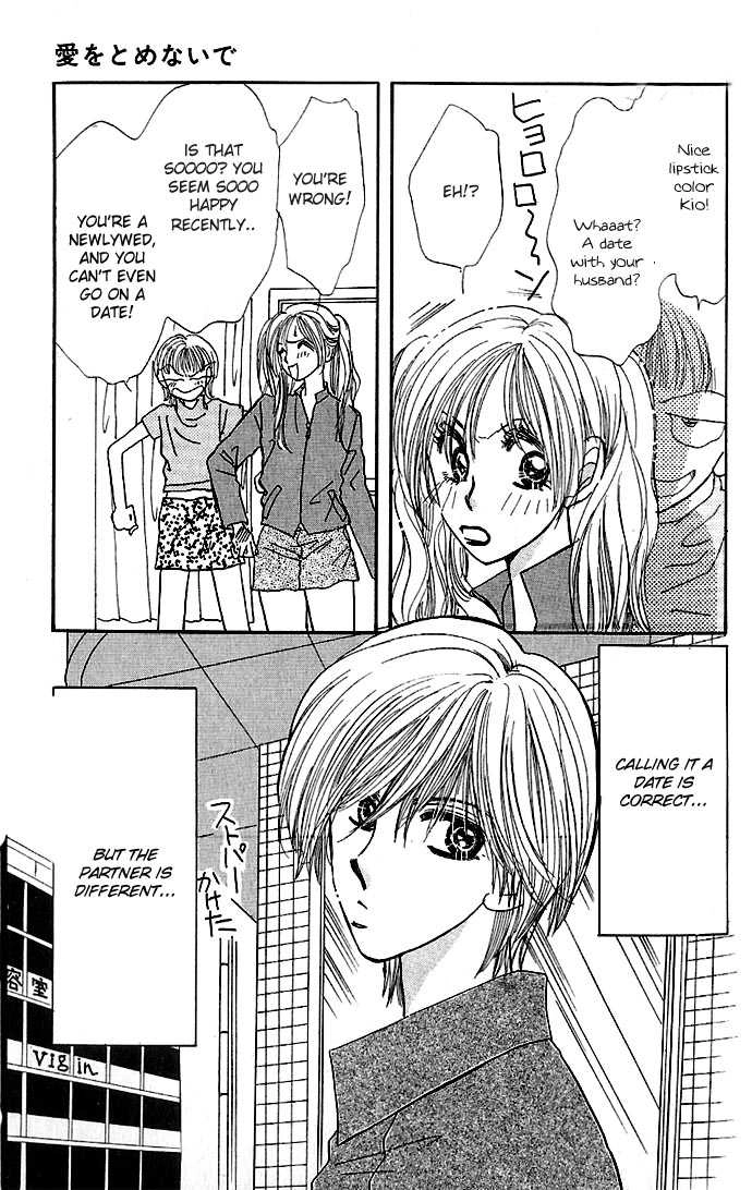 Read Ai o Tomenaide chapter 1.2 image 20 on Lezhin