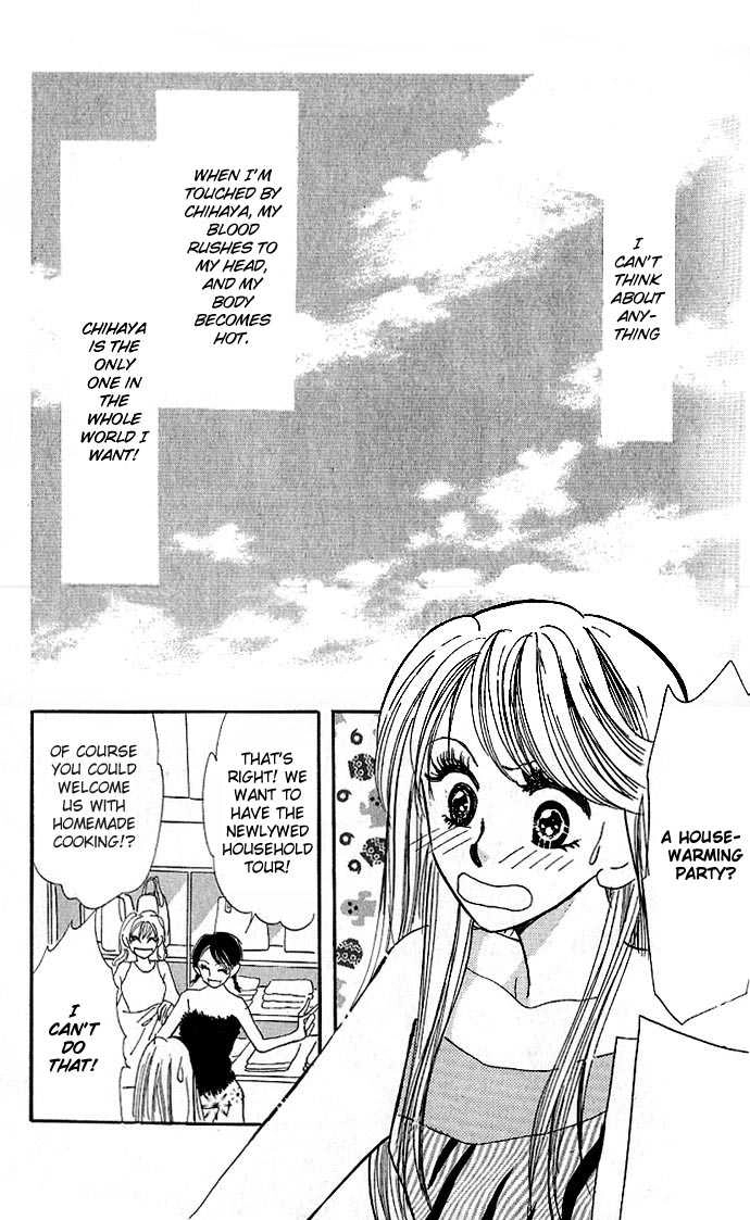 Read Ai o Tomenaide chapter 1.2 image 24 on Lezhin