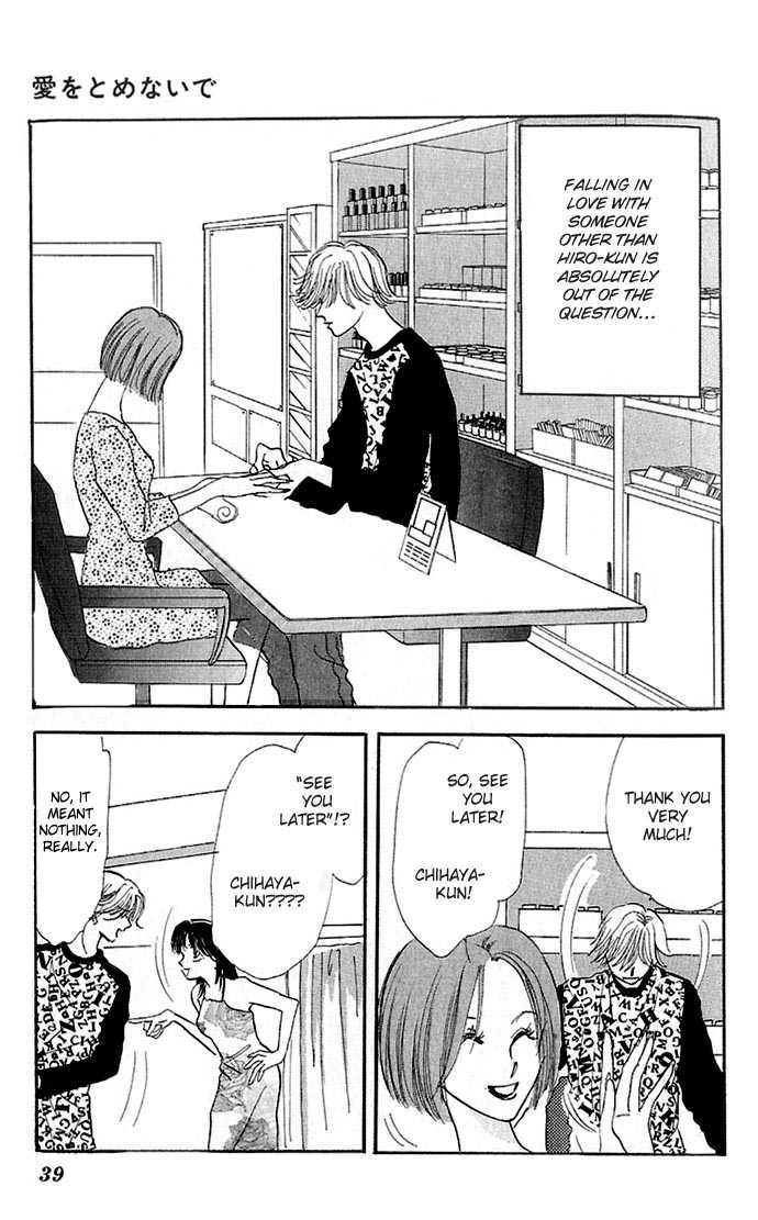 Read Ai o Tomenaide chapter 1.2 image 8 on Lezhin