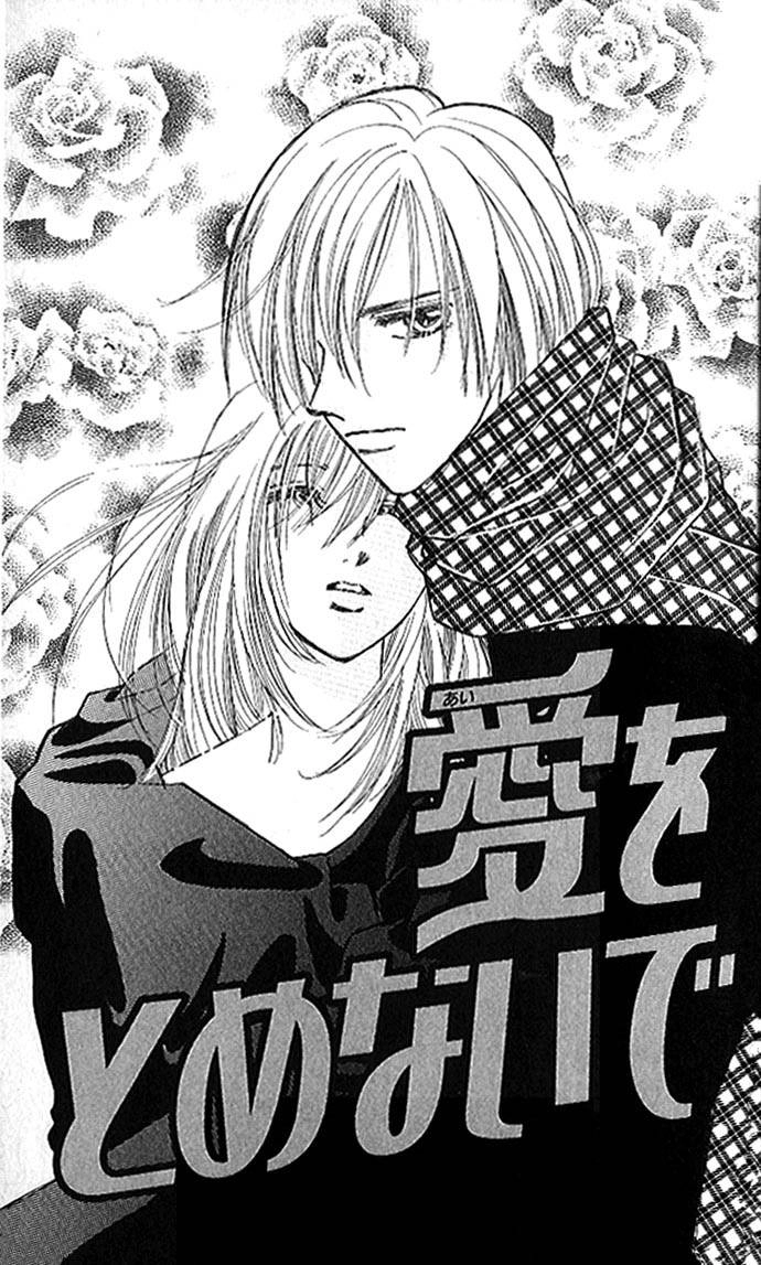 Read Ai o Tomenaide chapter 1 image 4 on Lezhin