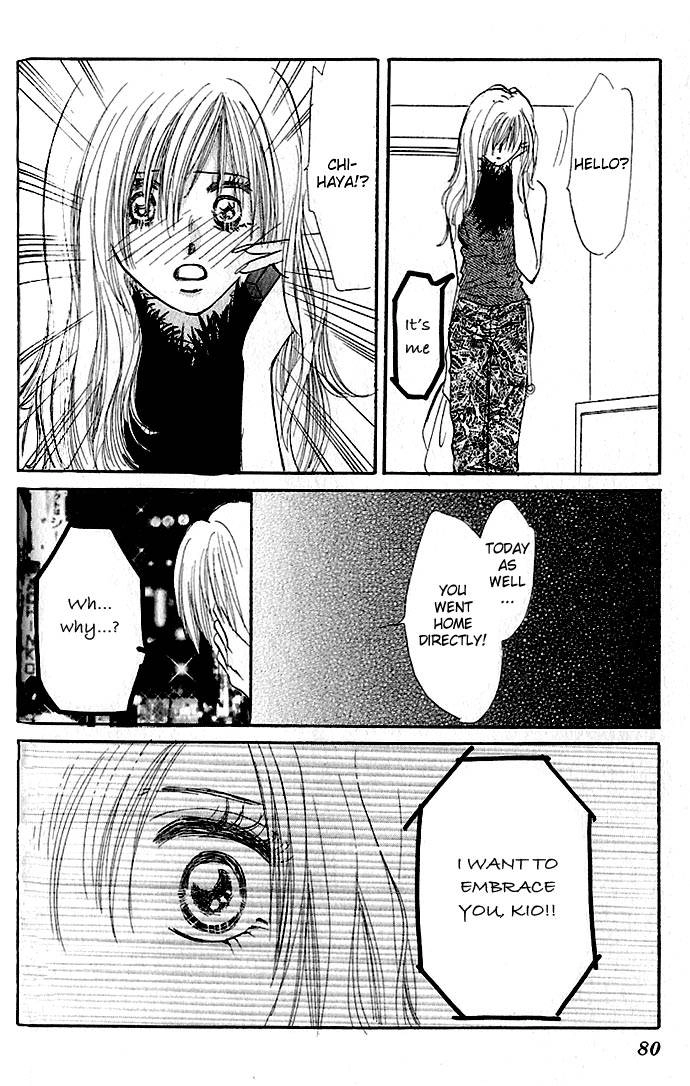 Read Ai o Tomenaide chapter 1 image 80 on Lezhin