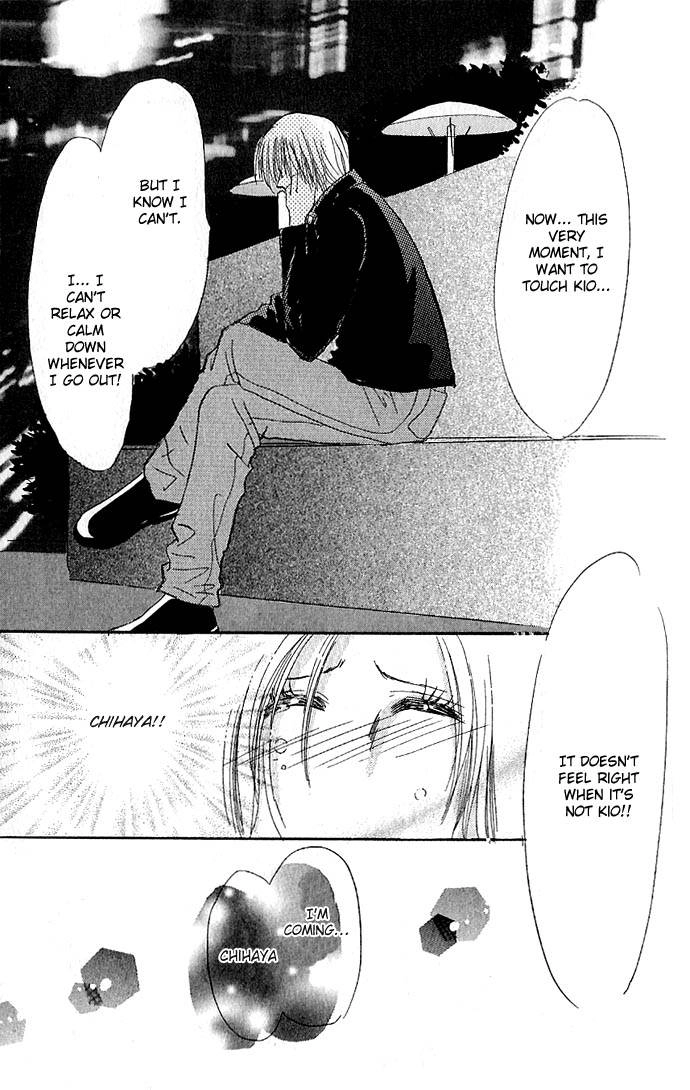 Read Ai o Tomenaide chapter 1 image 81 on Lezhin
