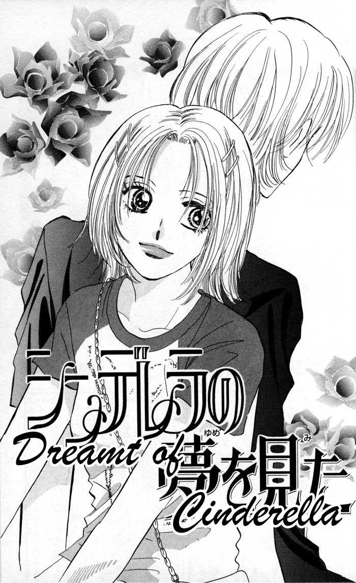 Read Ai o Tomenaide chapter 3 image 1 on Lezhin