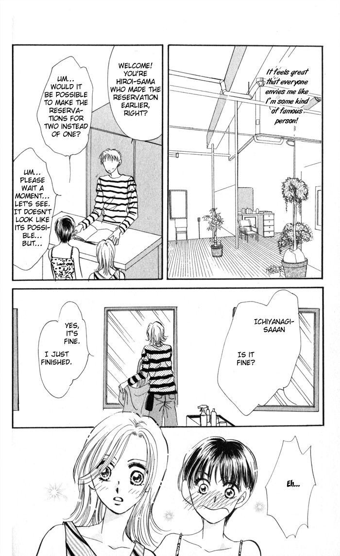 Read Ai o Tomenaide chapter 3 image 4 on Lezhin