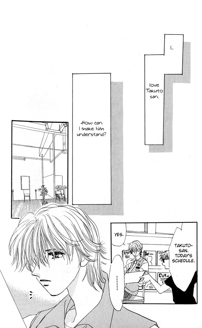 Read Ai o Tomenaide chapter 3 image 41 on Lezhin