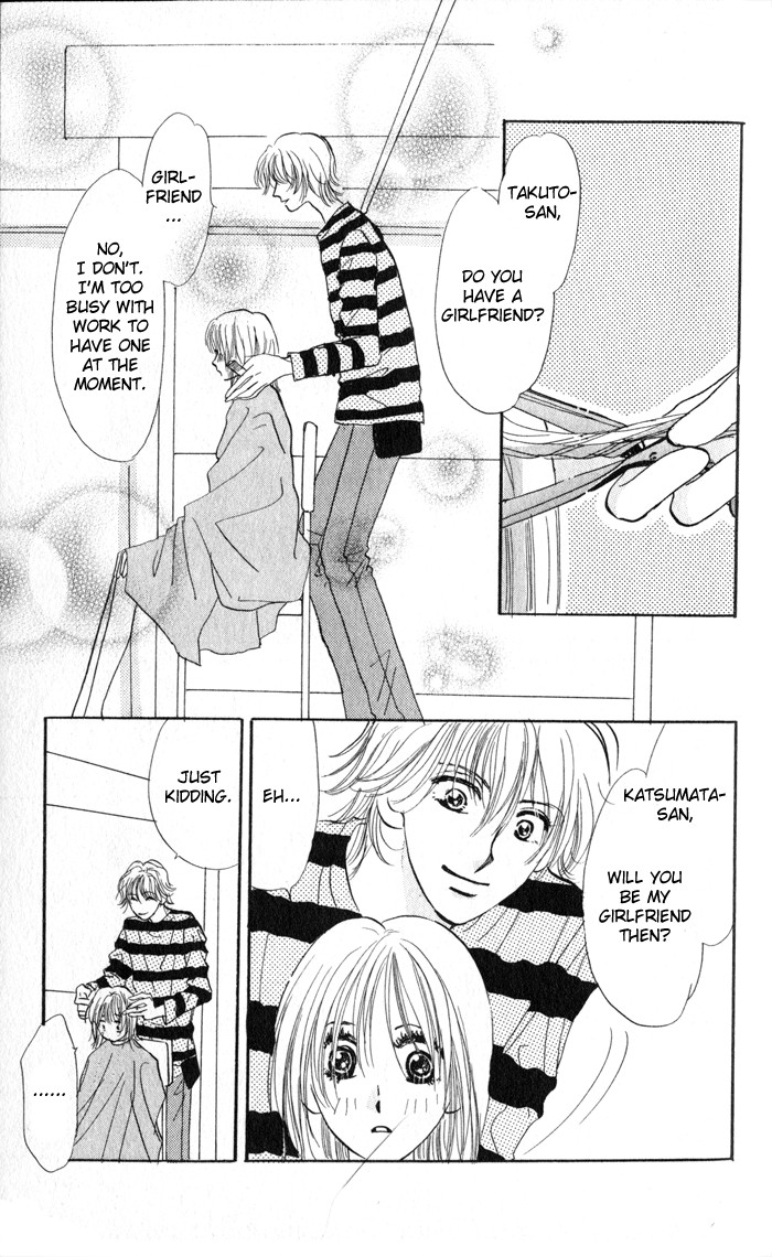 Read Ai o Tomenaide chapter 3 image 7 on Lezhin