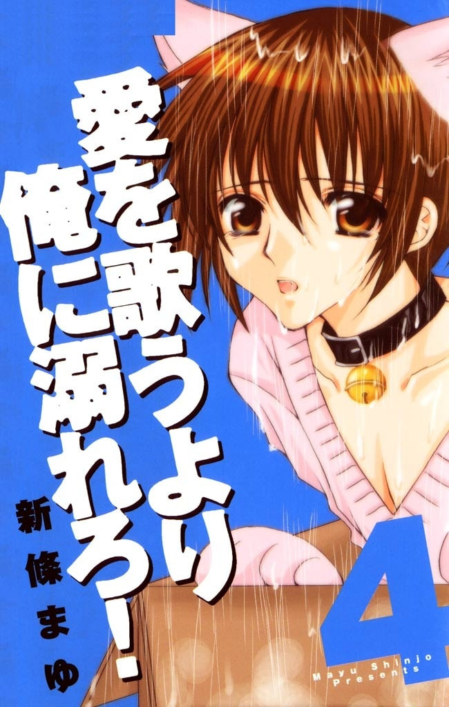 Read Ai Ore! Love Me! chapter 17 image 30 on Lezhin