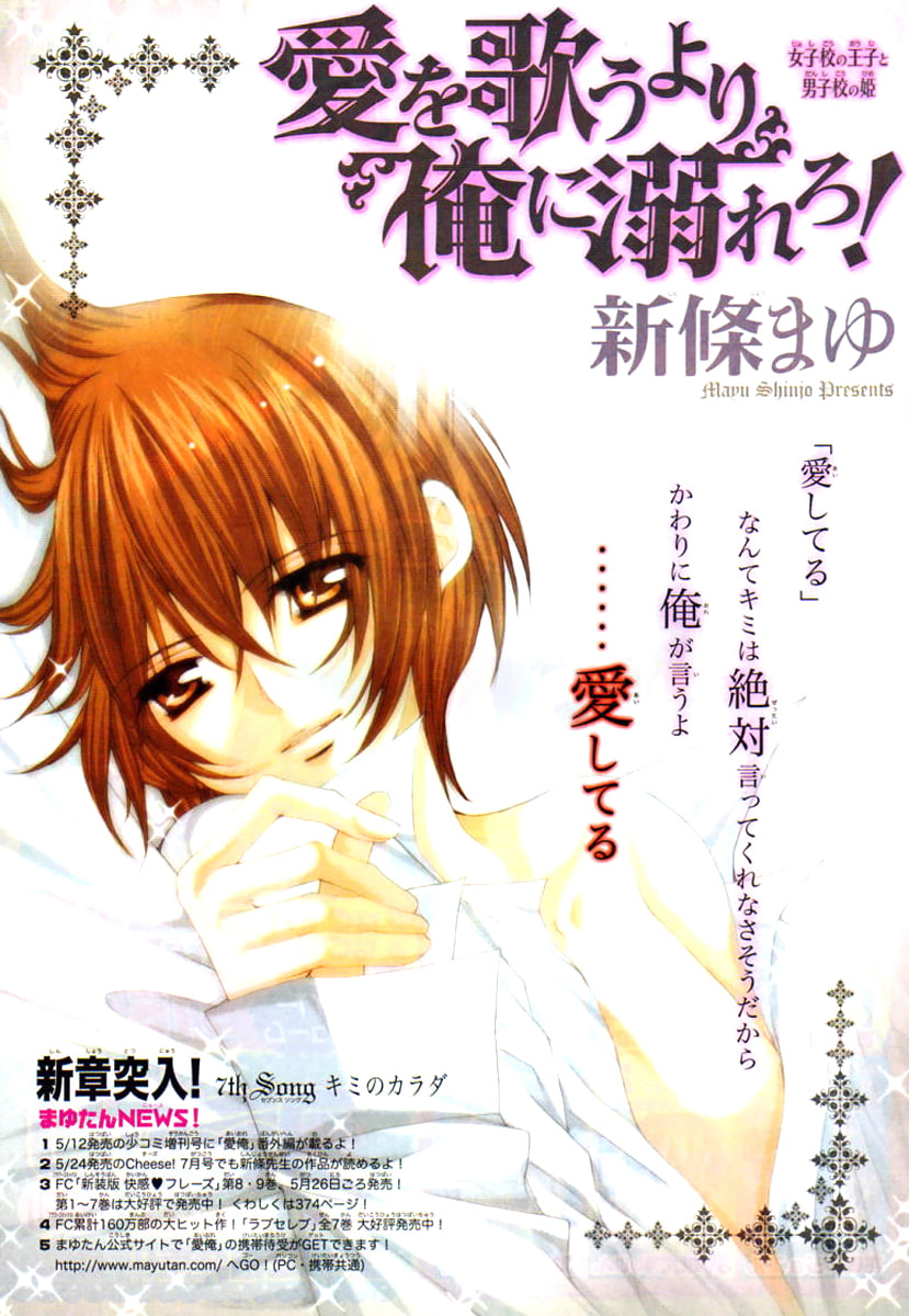 Read Ai Ore! Love Me! chapter 9 image 32 on Lezhin