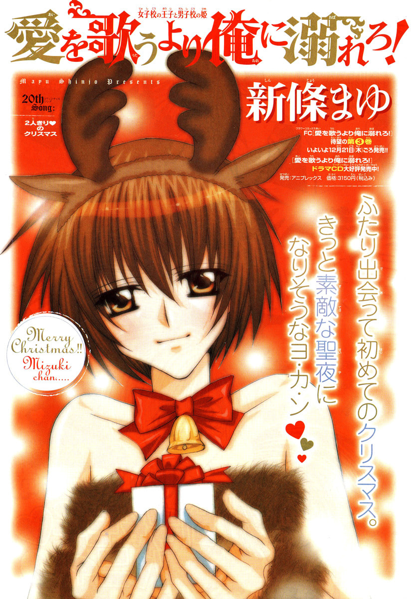 Read Ai Ore! Love Me! chapter 9 image 33 on Lezhin