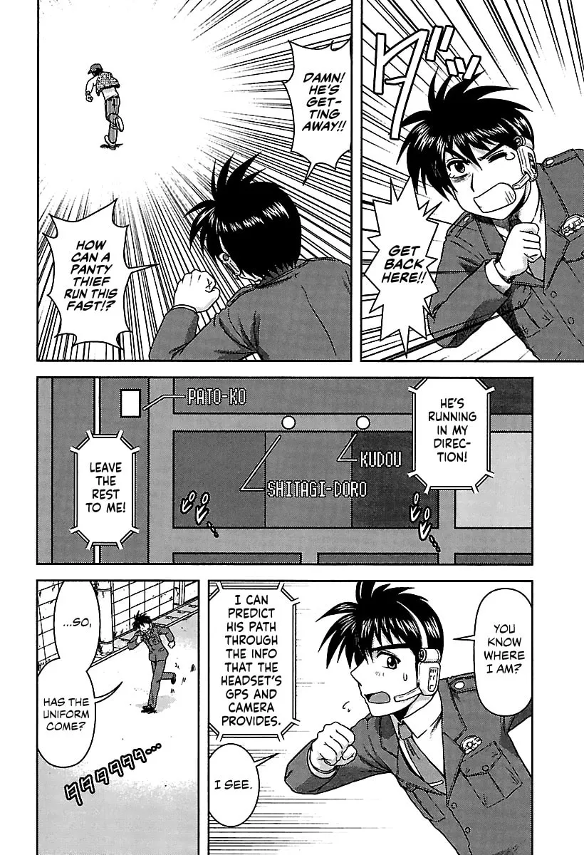 Read AI:Pato! chapter 4 image 13 on Lezhin
