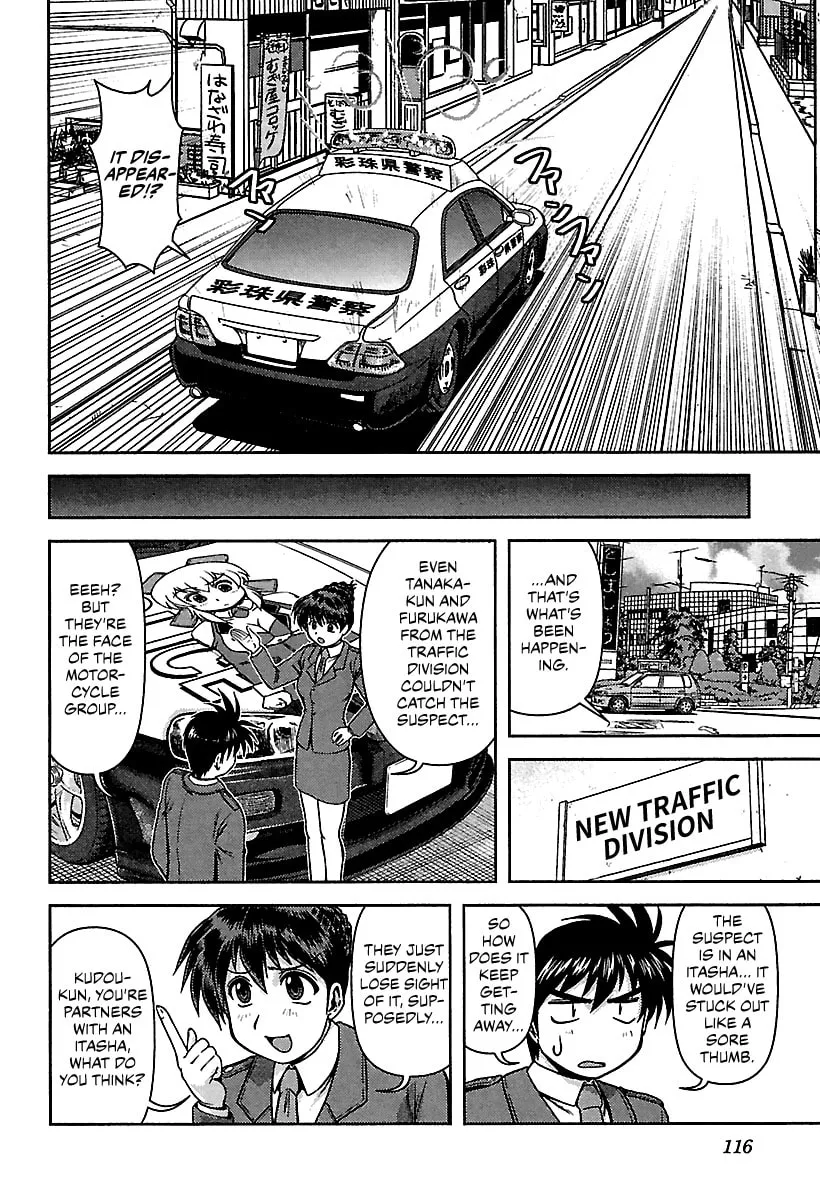 Read AI:Pato! chapter 7 image 1 on Lezhin