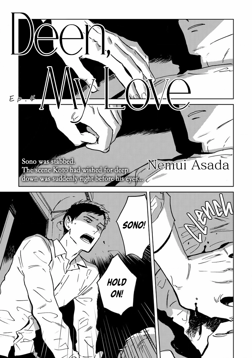Read Ai, Sei chapter 4 image 1 on Lezhin