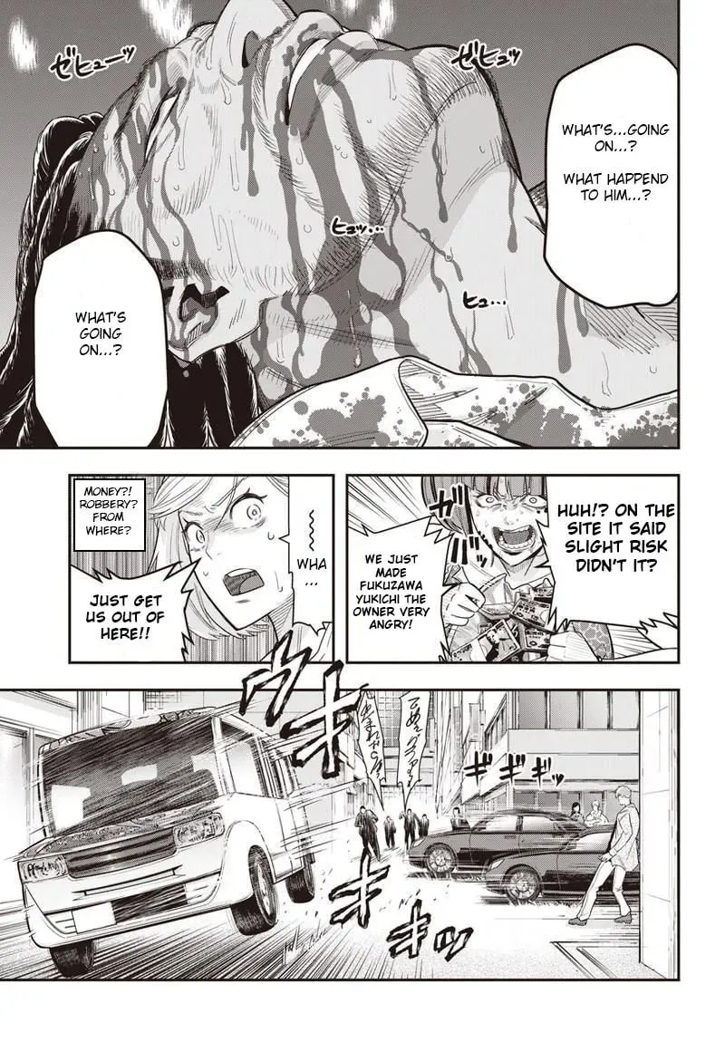 Read Ai to Okane chapter 1 image 12 on Lezhin