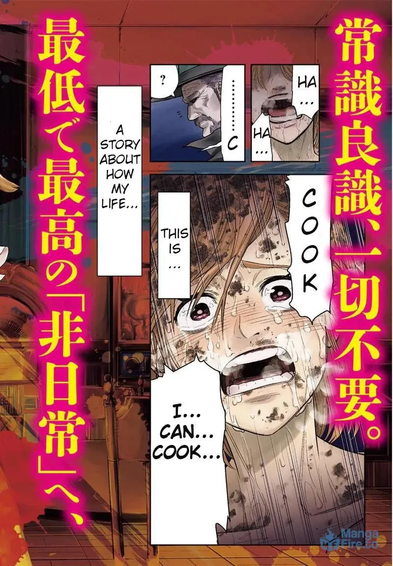 Read Ai to Okane chapter 1 image 2 on Lezhin