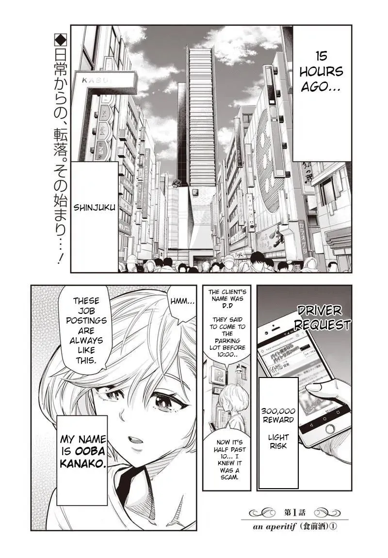 Read Ai to Okane chapter 1 image 4 on Lezhin