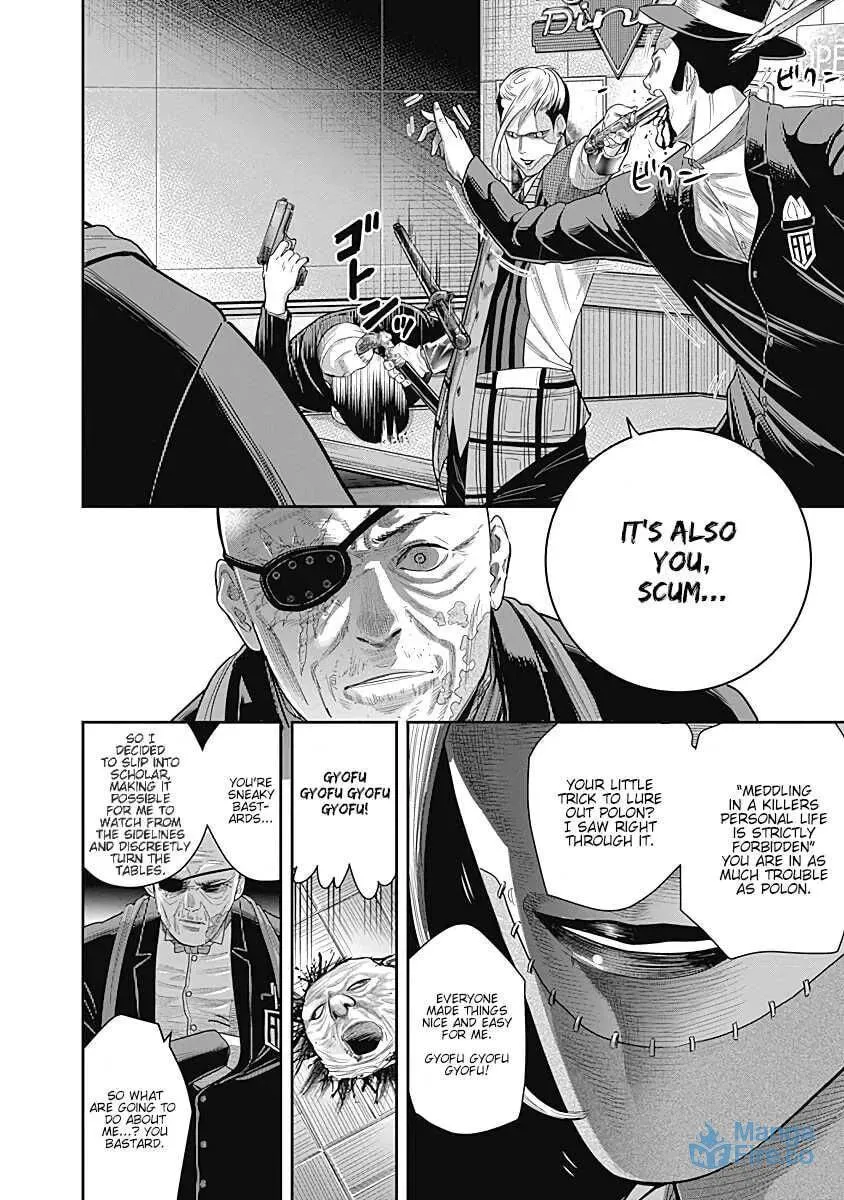 Read Ai to Okane chapter 12 image 14 on Lezhin