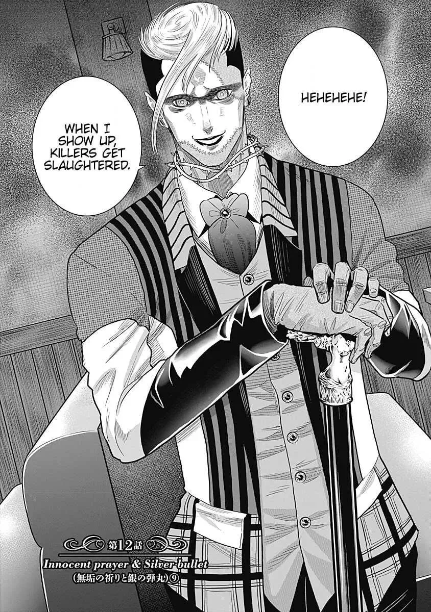 Read Ai to Okane chapter 12 image 3 on Lezhin