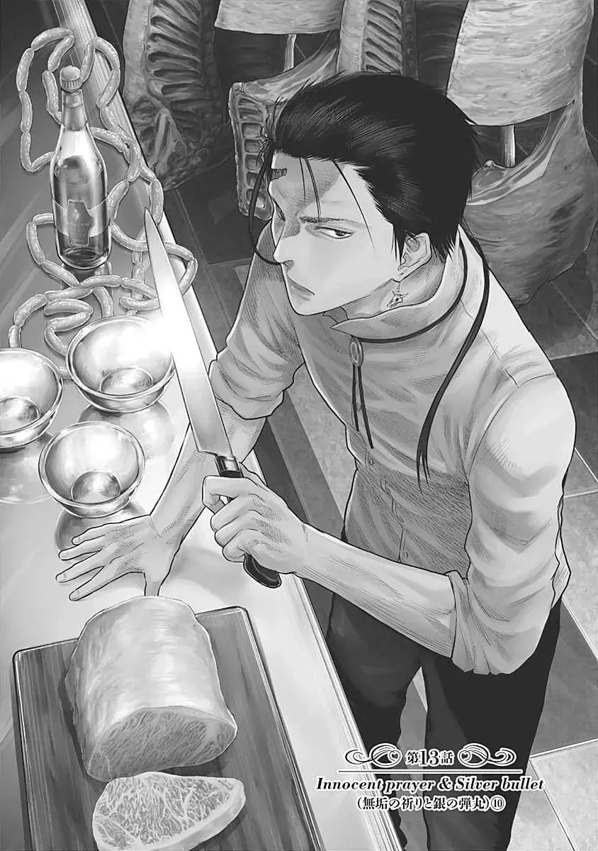 Read Ai to Okane chapter 13 image 1 on Lezhin