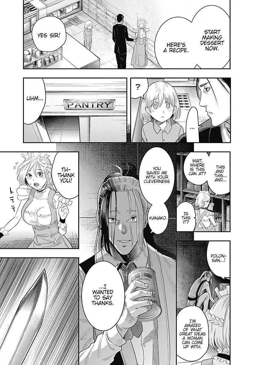 Read Ai to Okane chapter 13 image 13 on Lezhin