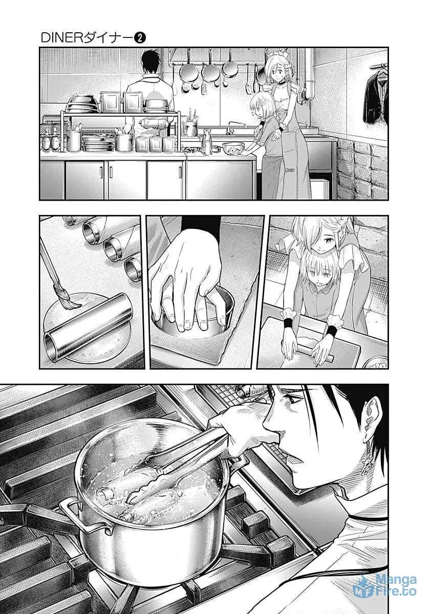 Read Ai to Okane chapter 13 image 17 on Lezhin