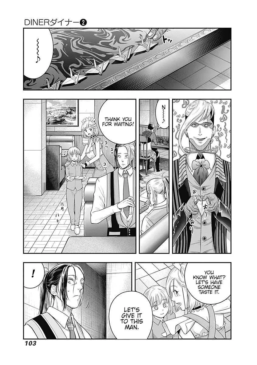 Read Ai to Okane chapter 13 image 19 on Lezhin