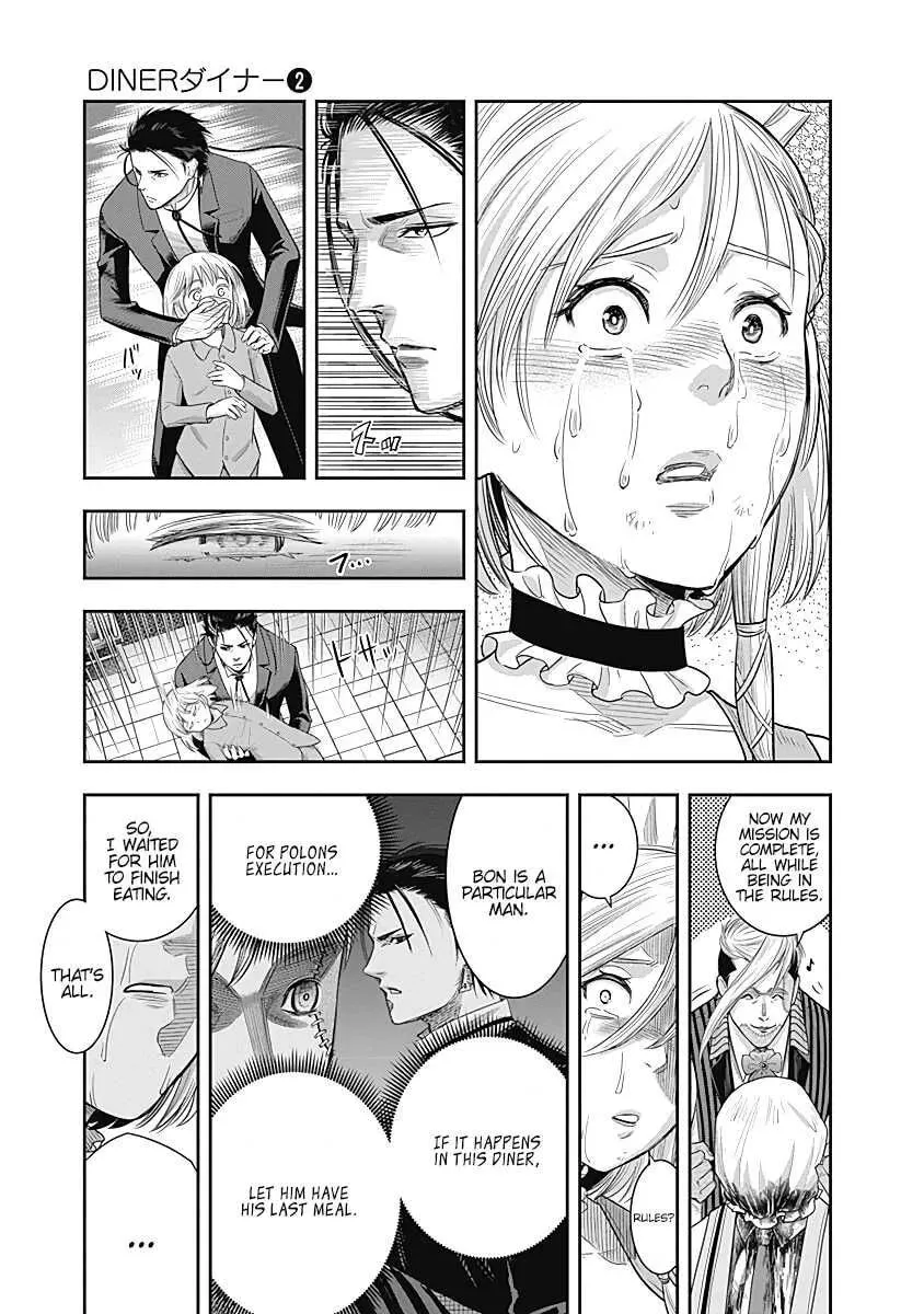 Ai to Okane Chapter 14 page 11 - 