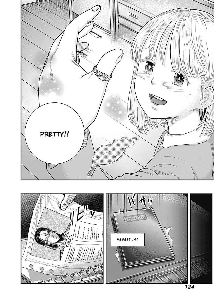Ai to Okane Chapter 14 page 17 - 