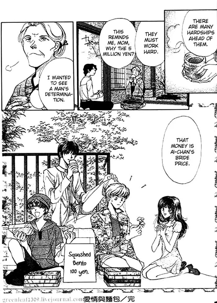 Read Ai to Okane chapter 2 image 39 on Lezhin