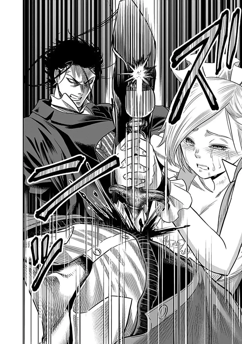 Ai to Okane Chapter 20 page 17 - 