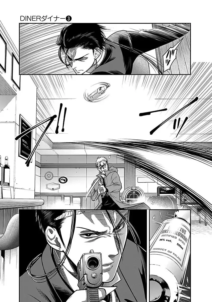 Ai to Okane Chapter 20 page 8 - 