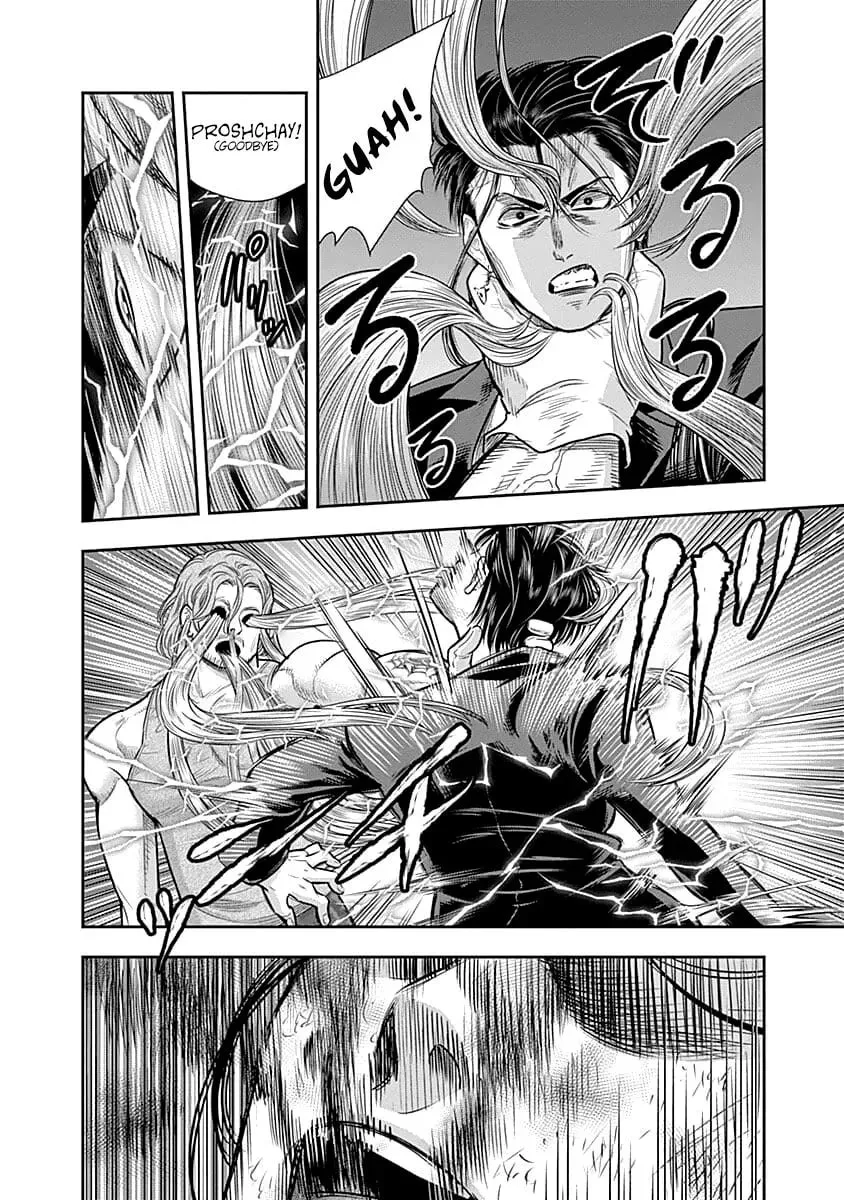 Ai to Okane Chapter 39 page 7 - 