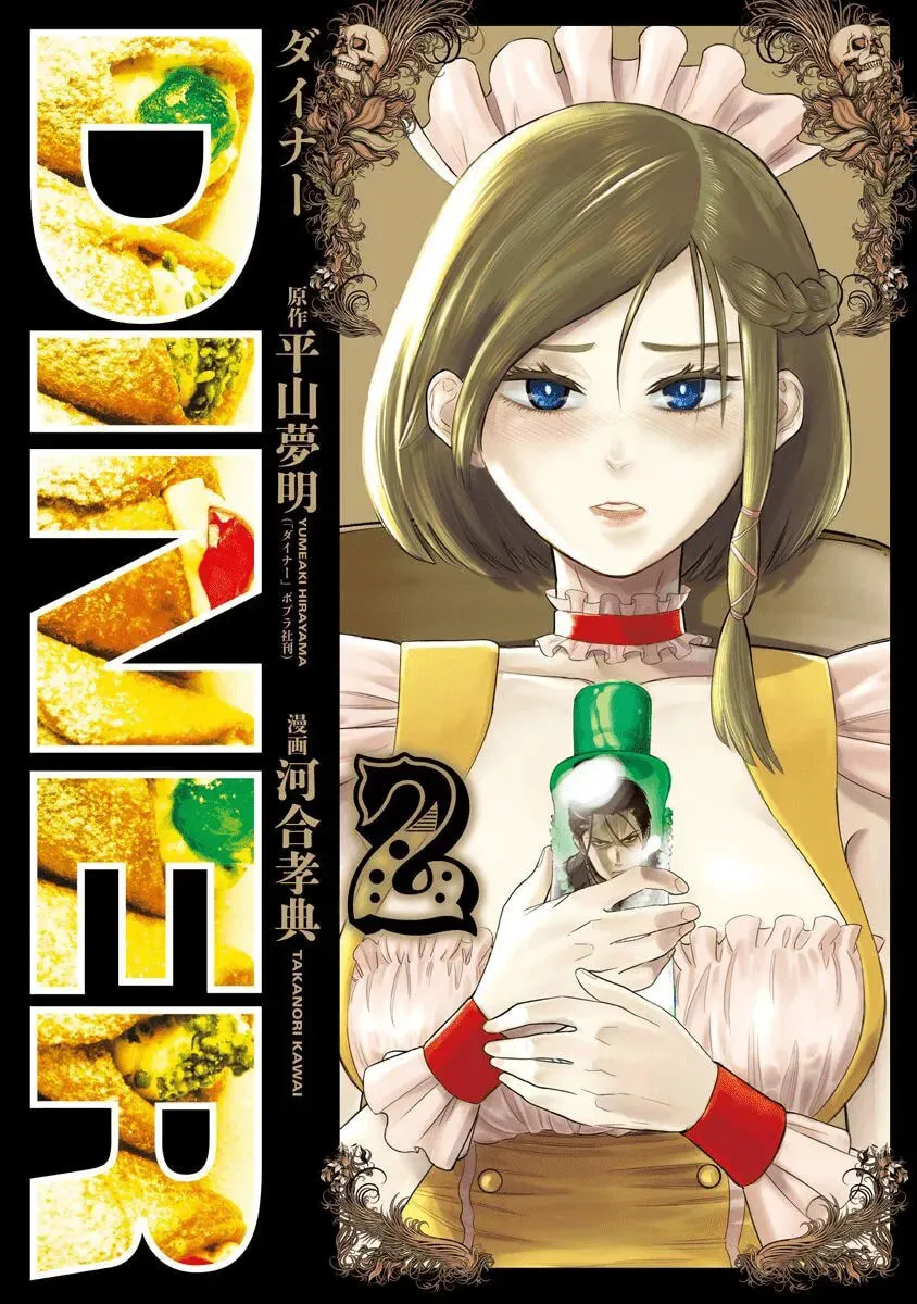 Read Ai to Okane chapter 9 image 1 on Lezhin