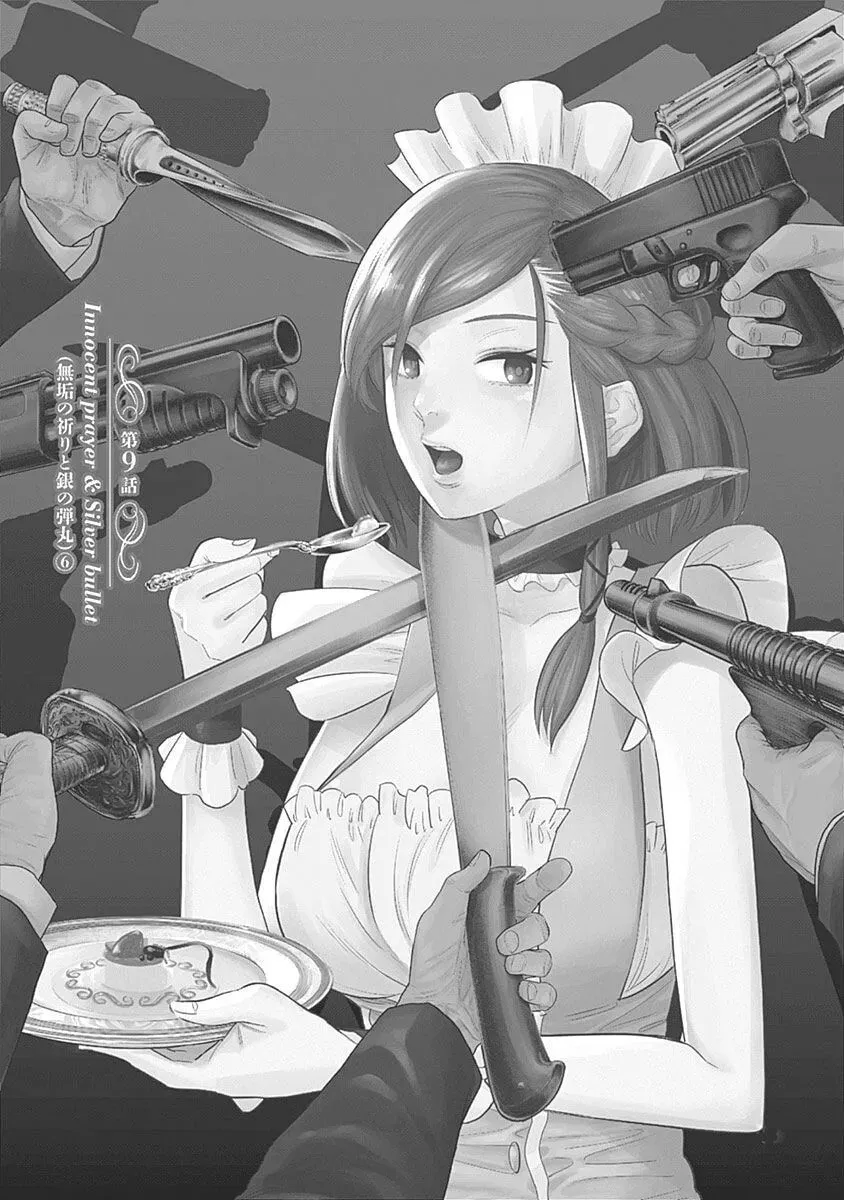 Read Ai to Okane chapter 9 image 4 on Lezhin