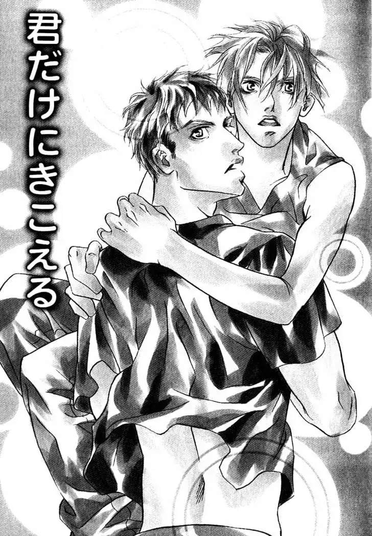 Ai wa Karada de Kataru Mono Chapter 1 page 4 - 