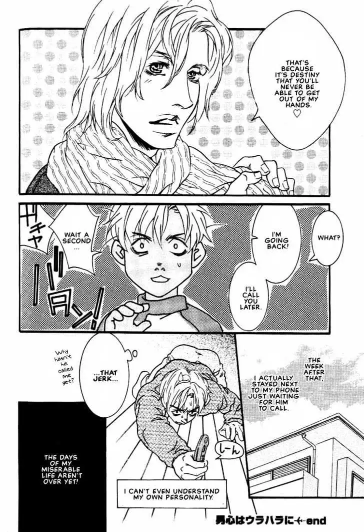 Ai wa Karada de Kataru Mono Chapter 3 page 24 - 