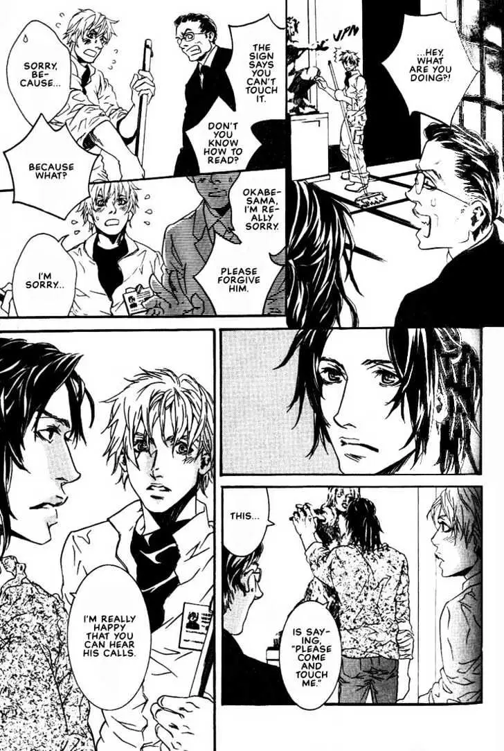 Ai wa Karada de Kataru Mono Chapter 5 page 5 - 