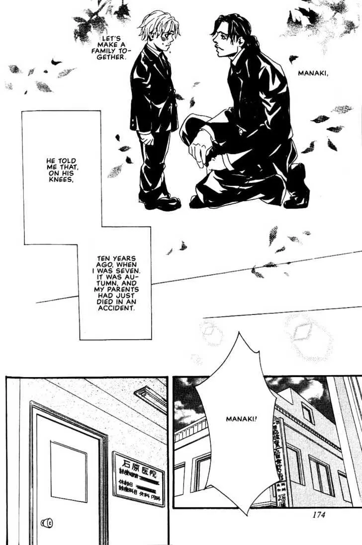 Ai wa Karada de Kataru Mono Chapter 7 page 2 - 