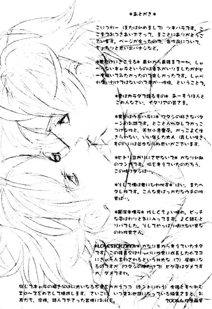 Ai wa Karada de Kataru Mono Chapter 7 page 35 - 