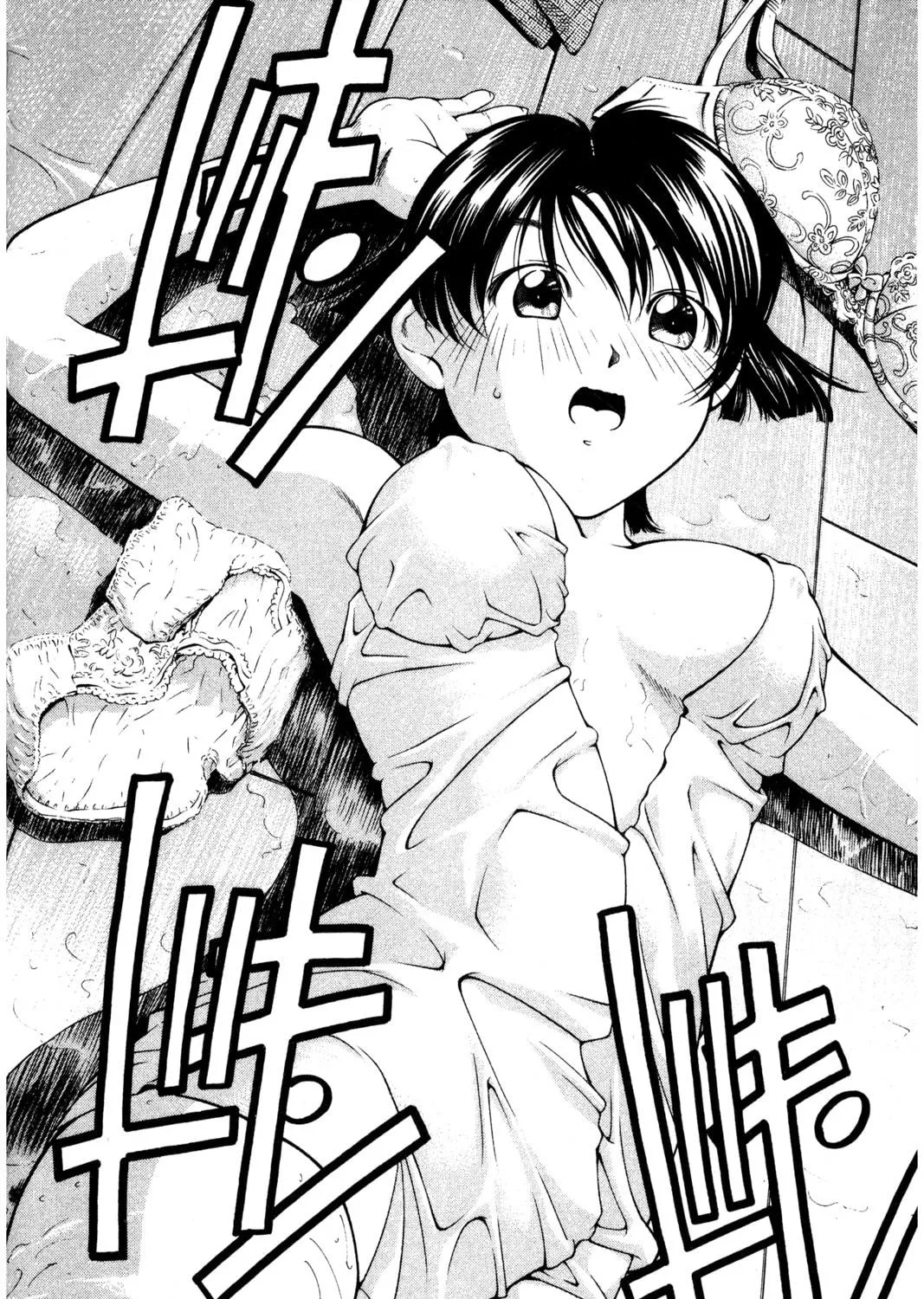Read Ai Yori Aoshi chapter 106 image 10 on Lezhin