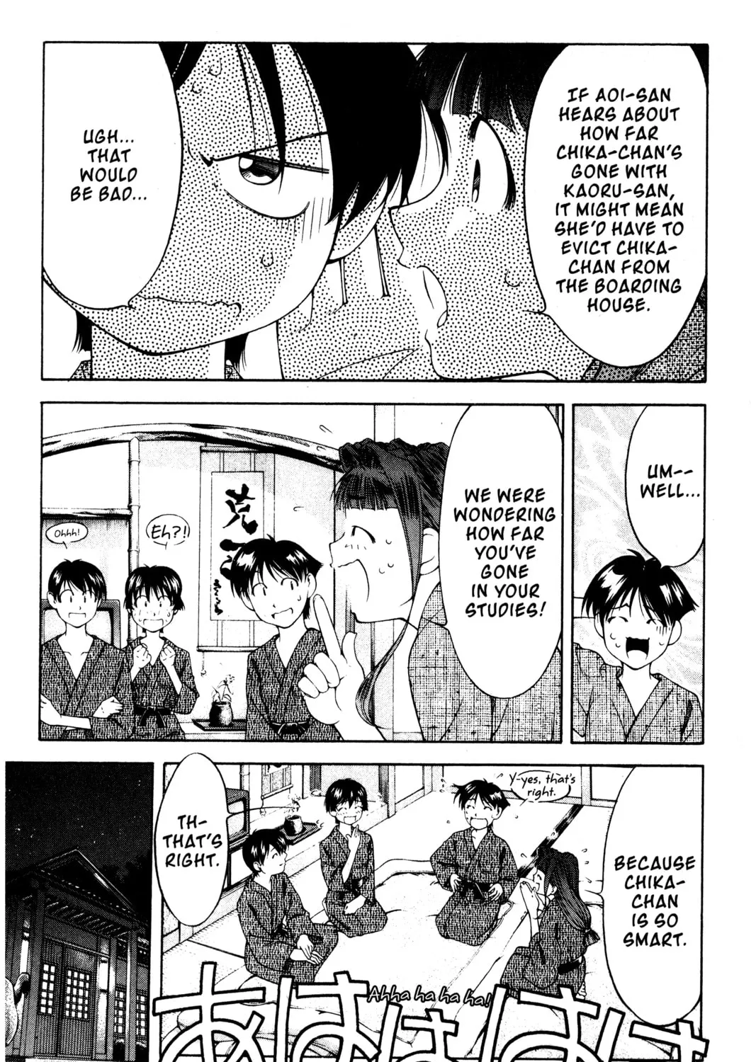 Read Ai Yori Aoshi chapter 107 image 30 on Lezhin