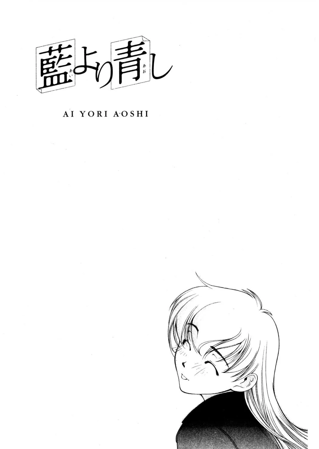 Read Ai Yori Aoshi chapter 111 image 40 on Lezhin