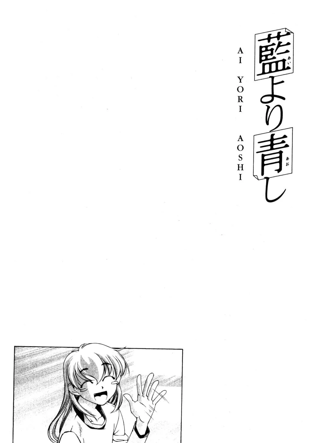 Read Ai Yori Aoshi chapter 113 image 40 on Lezhin