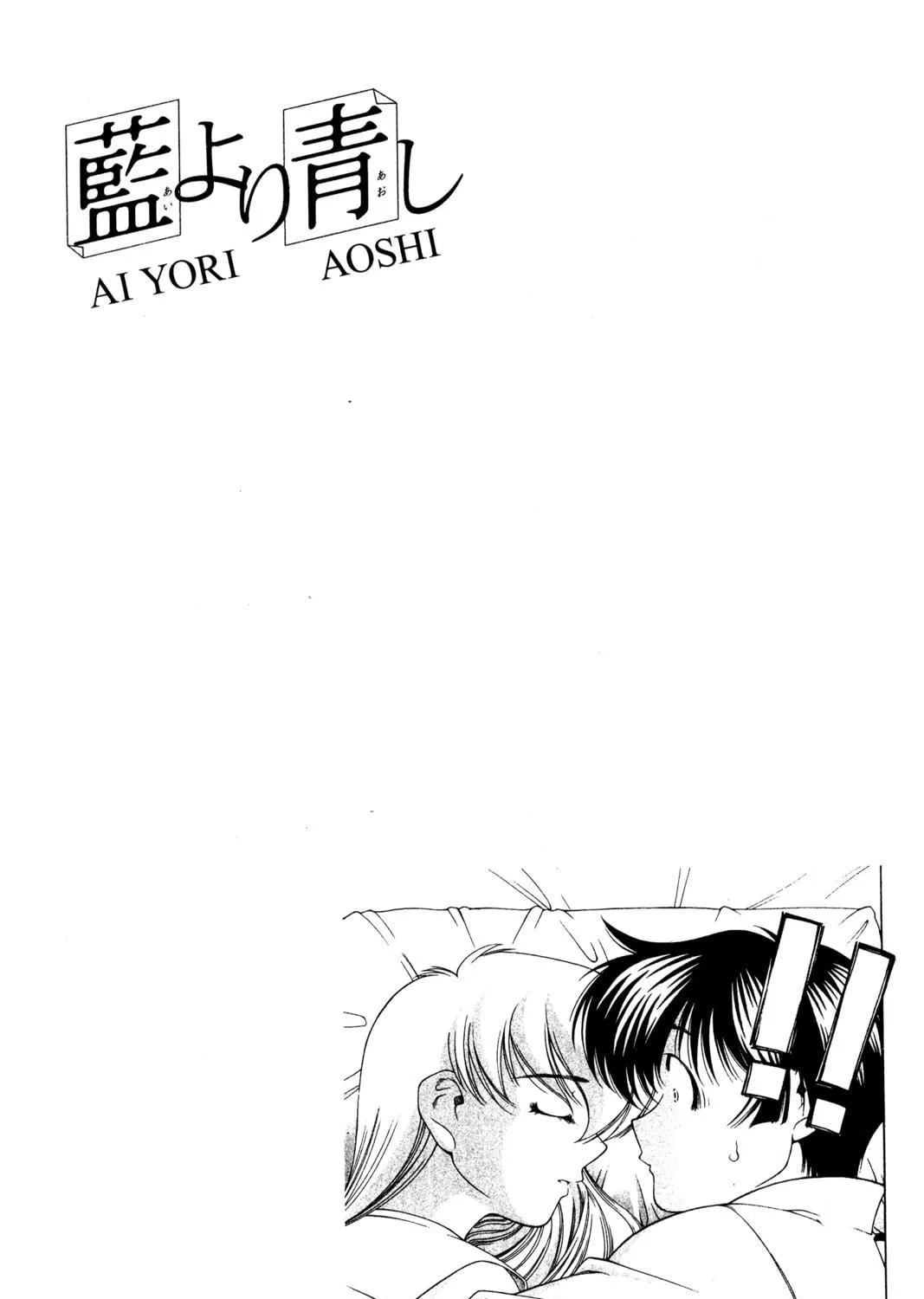 Read Ai Yori Aoshi chapter 118 image 40 on Lezhin