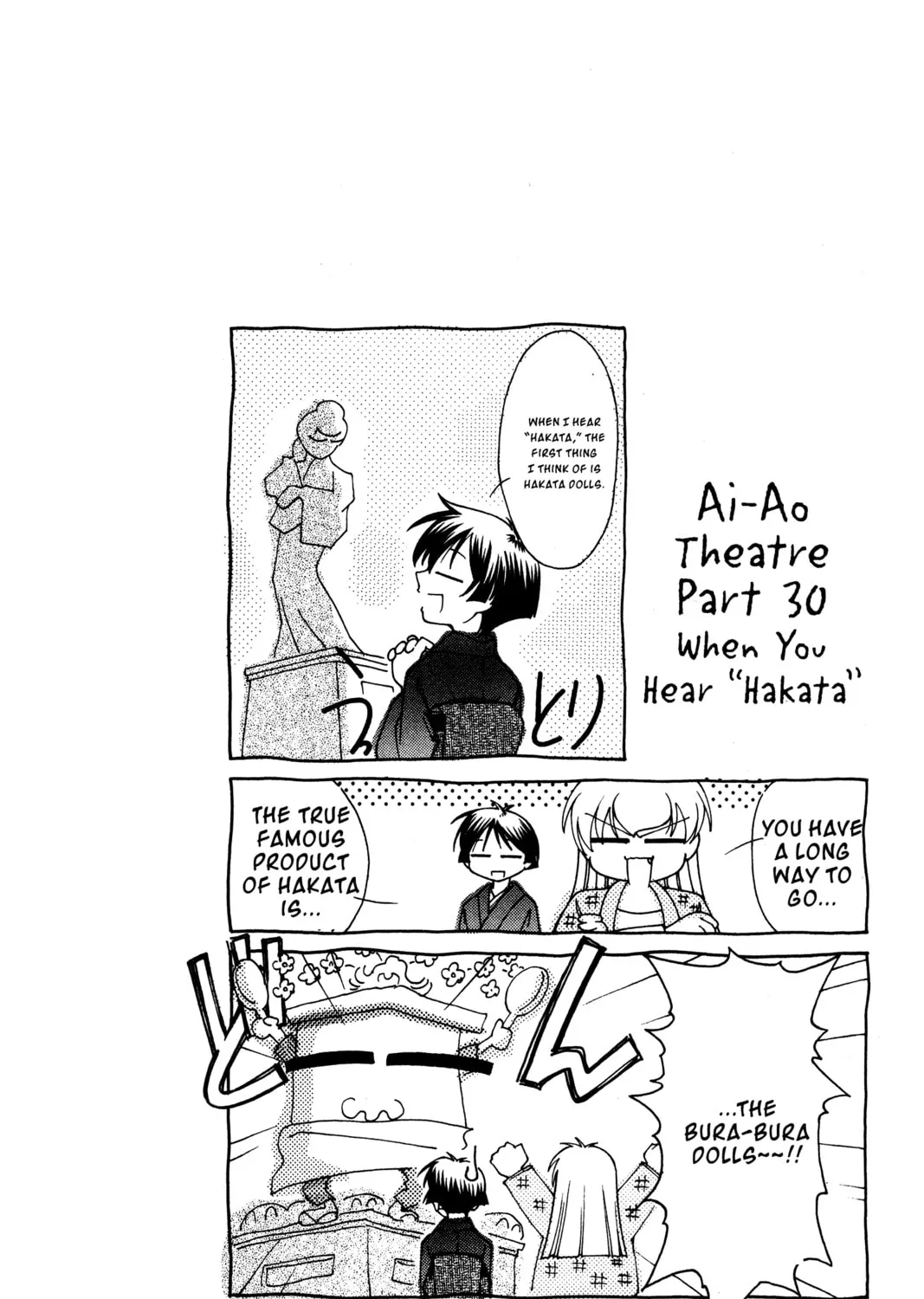 Read Ai Yori Aoshi chapter 118 image 42 on Lezhin