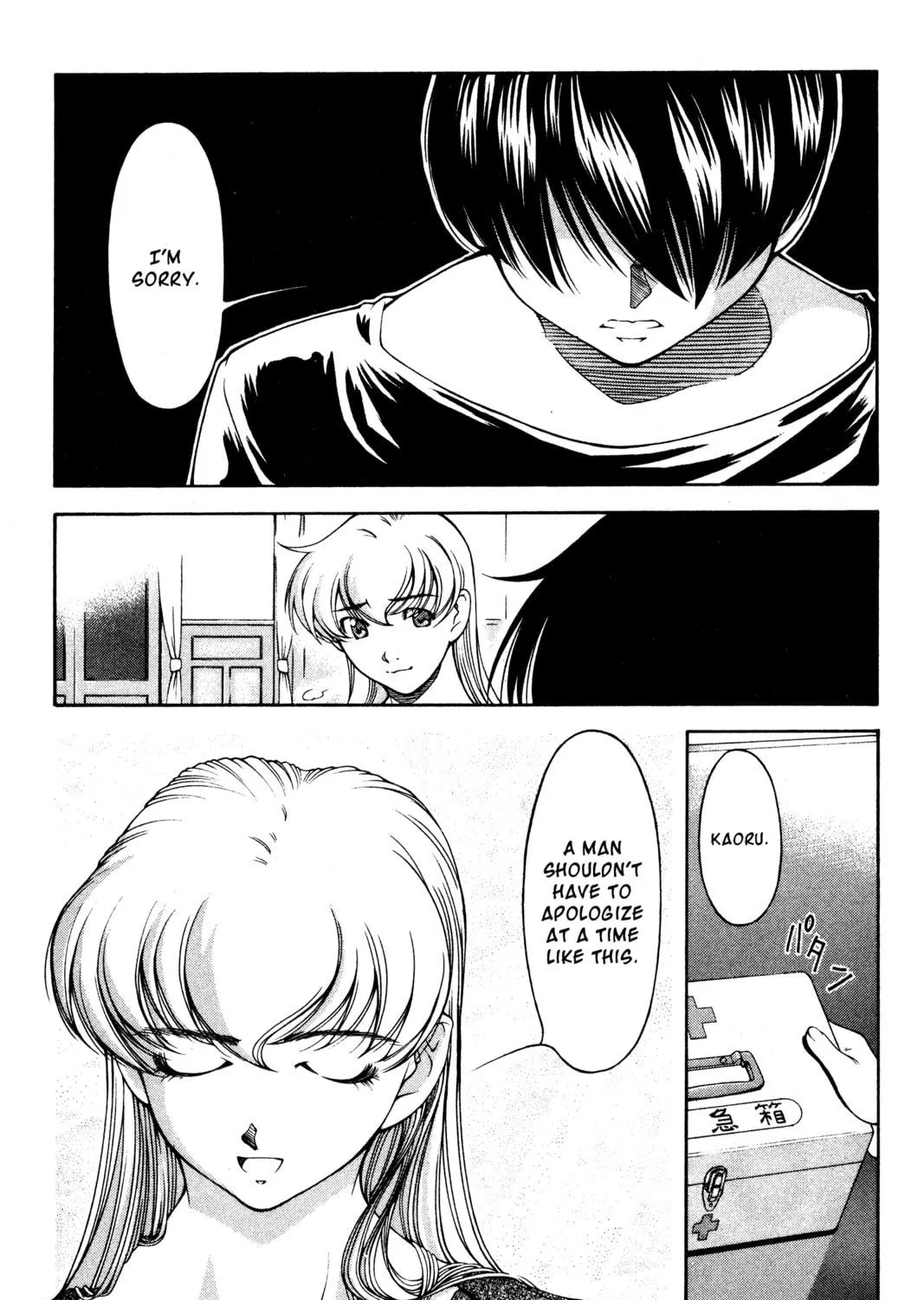 Read Ai Yori Aoshi chapter 128 image 4 on Lezhin