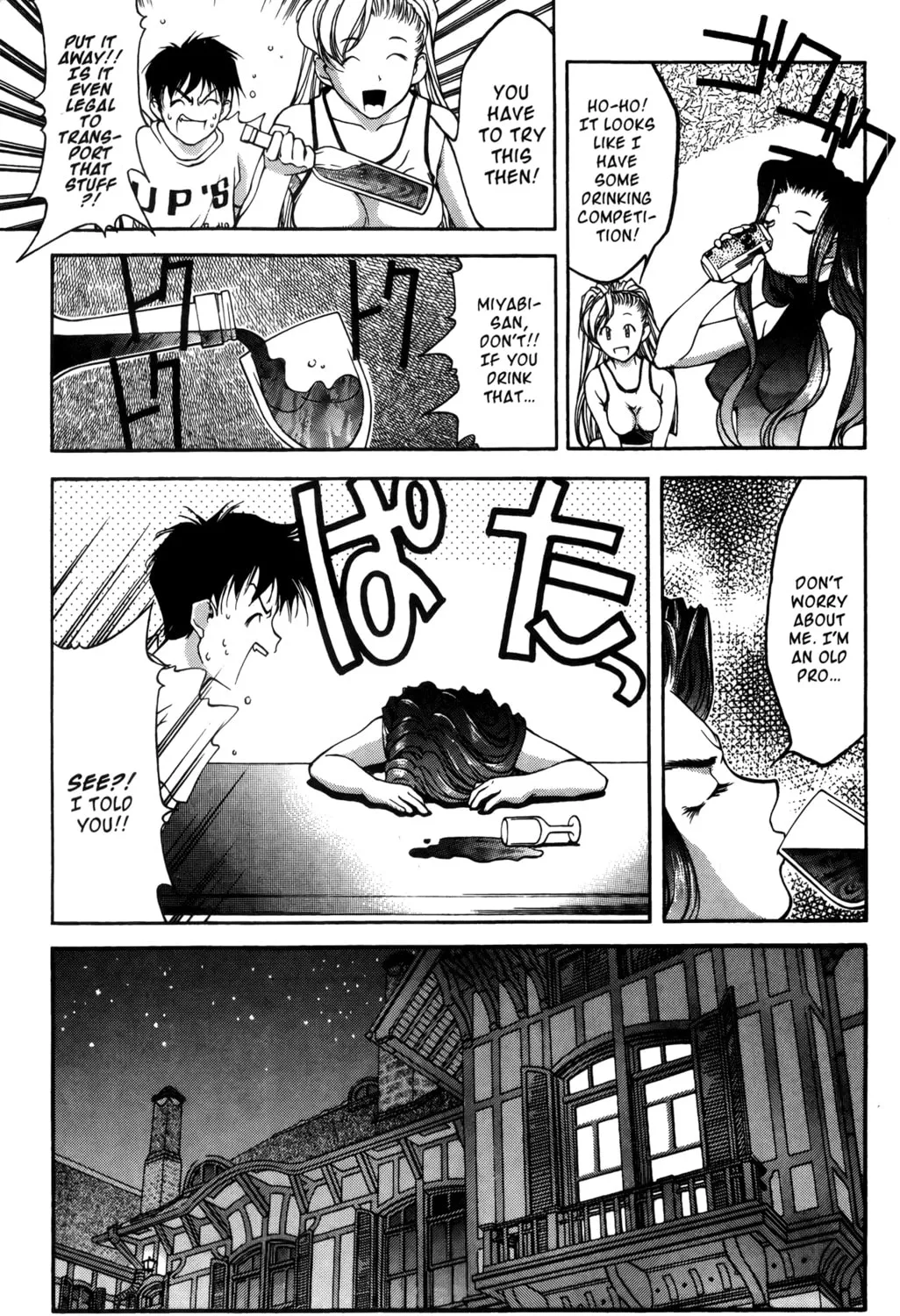Read Ai Yori Aoshi chapter 13 image 20 on Lezhin